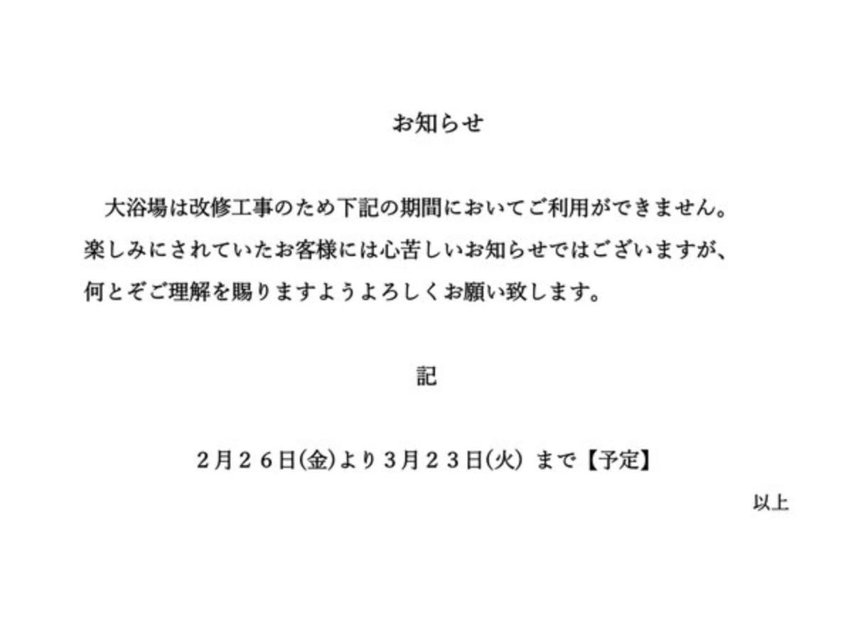 Hotel Plaza Arakawaoki Tsuchiura Εξωτερικό φωτογραφία